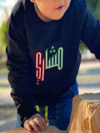 صورة Black Pullover For Kids - Kuwait Embroidery Design (With Name Embroidery Fee)
