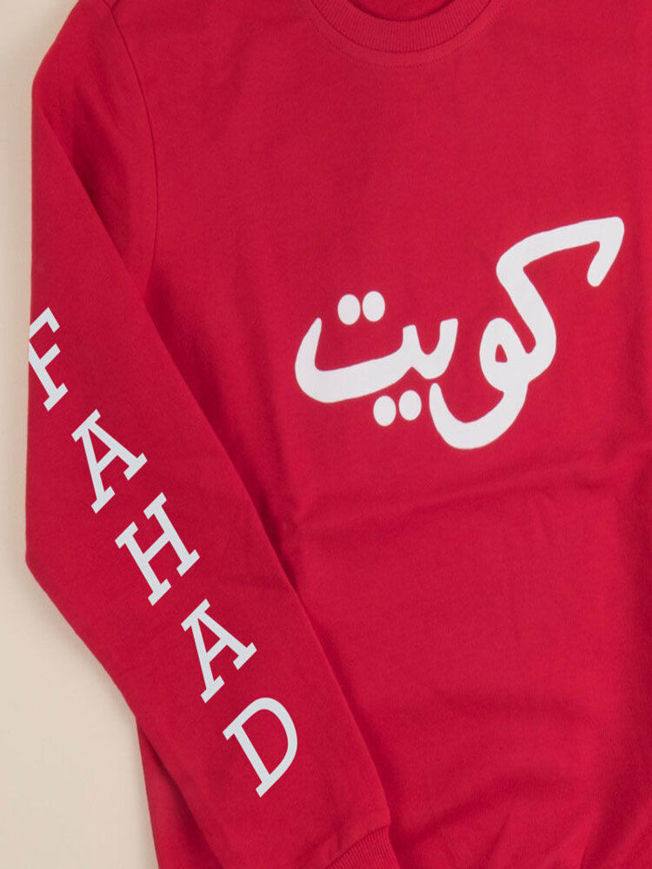 صورة Red Pullover For Kids - Old Kuwait Flag Design (With Name Printing)