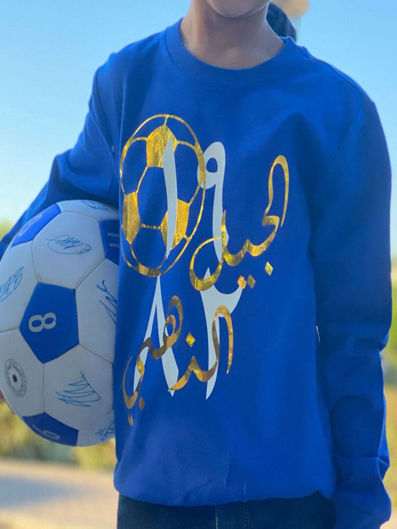 Picture of Blue Pullover For Kids - Football Design (With Name Printing Fee)