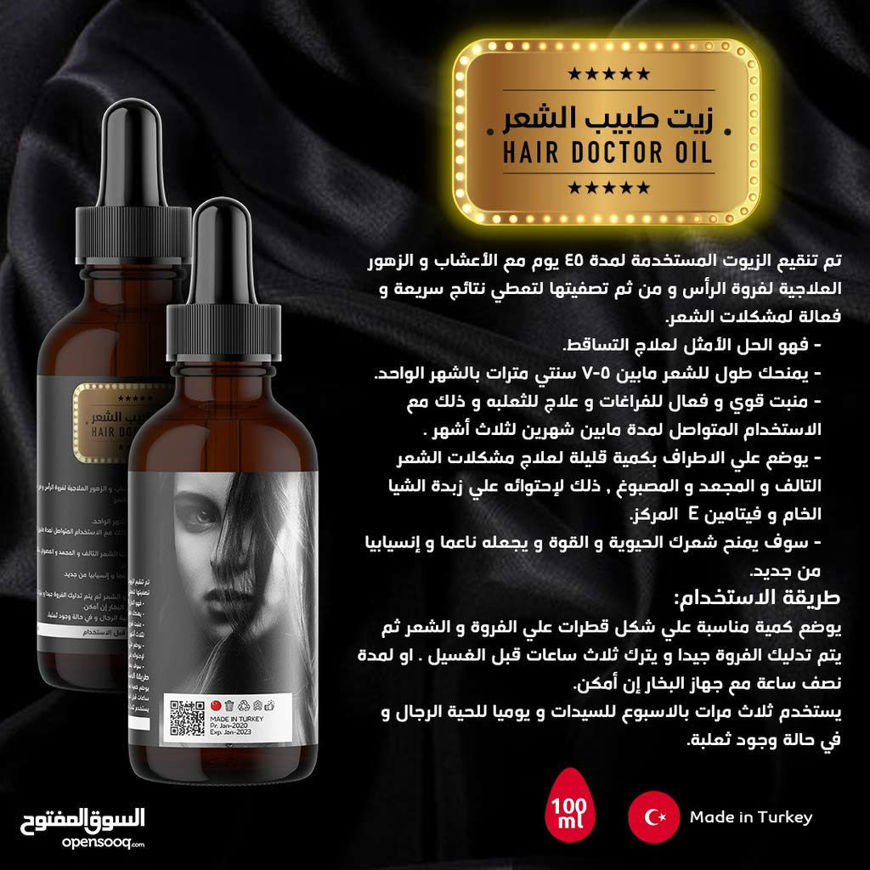 Picture of Hair doctor oil 100ml