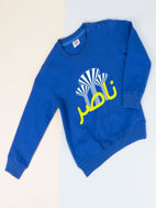 Picture of Blue Pullover For Kids - Kuwait Water Towers Design (With Name Printing Fee)