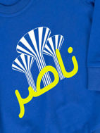 صورة Blue Pullover For Kids - Kuwait Water Towers Design (With Name Printing Fee)