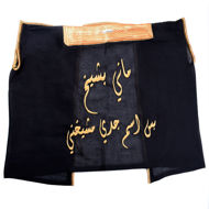 Picture of Black Bisht Al Nukhba For Boys (With Back Name Embroidery)